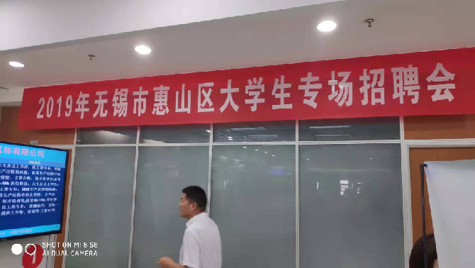 惠山区招聘_乐都区 东西部扶贫协作 无锡惠山招聘会招聘信息汇总(3)