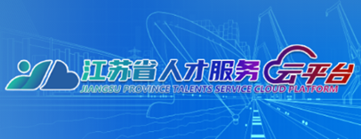 无比爱才 锡望您来