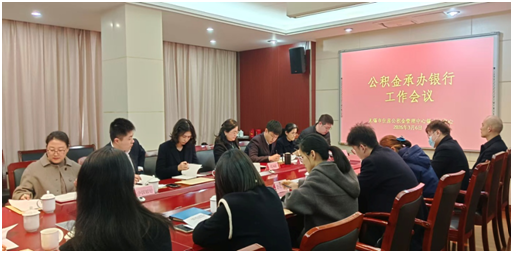 锡山分中心召开2026年承办银行工作会议