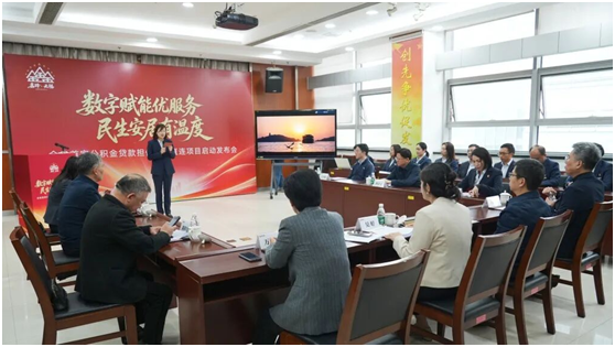 江苏省首家公积金贷款担保银担直连项目在锡正式启用