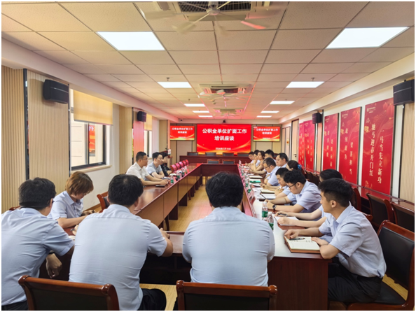 营业部组织召开单位扩面工作培训座谈会