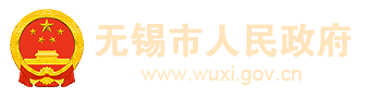 2024年无锡两会专题