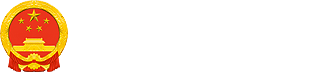 无锡市人民政府