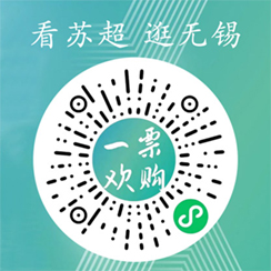 小程序码-看苏超逛无锡